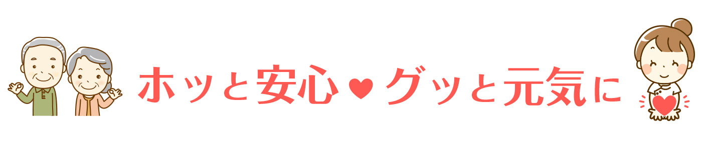 ぼだいじ訪問看護ステーション